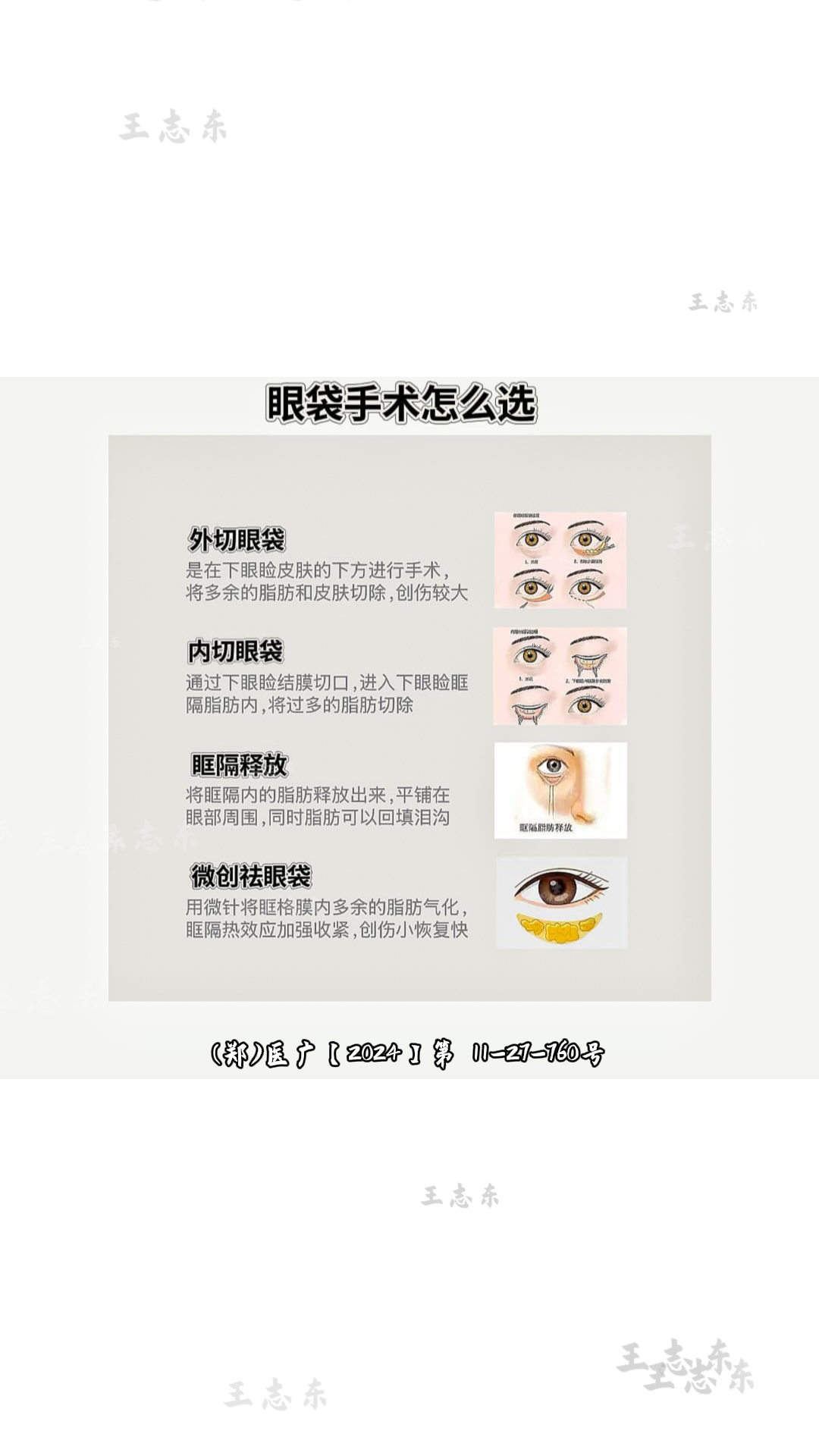1.19眼袋.png