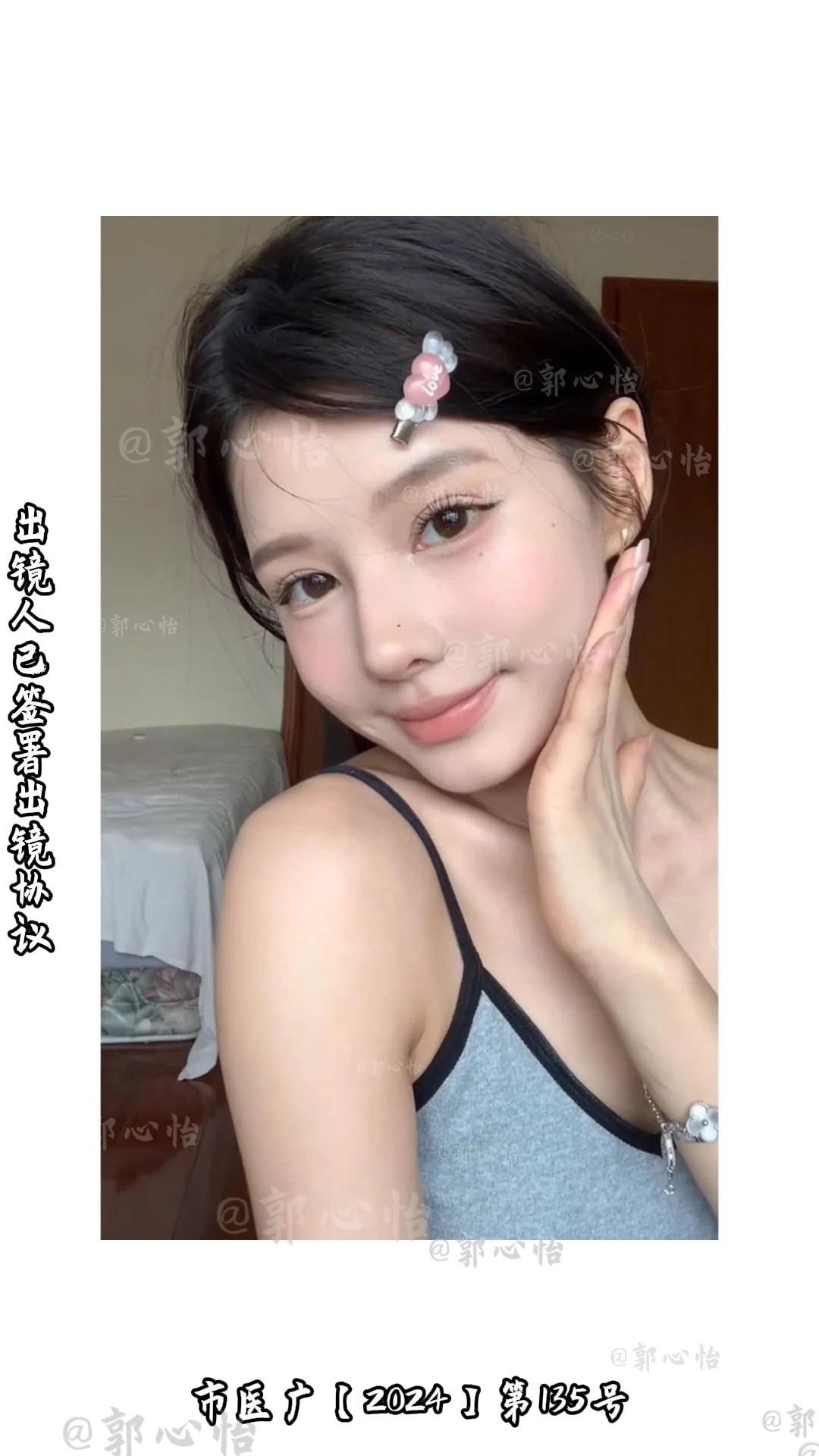 12.29郭图2.png