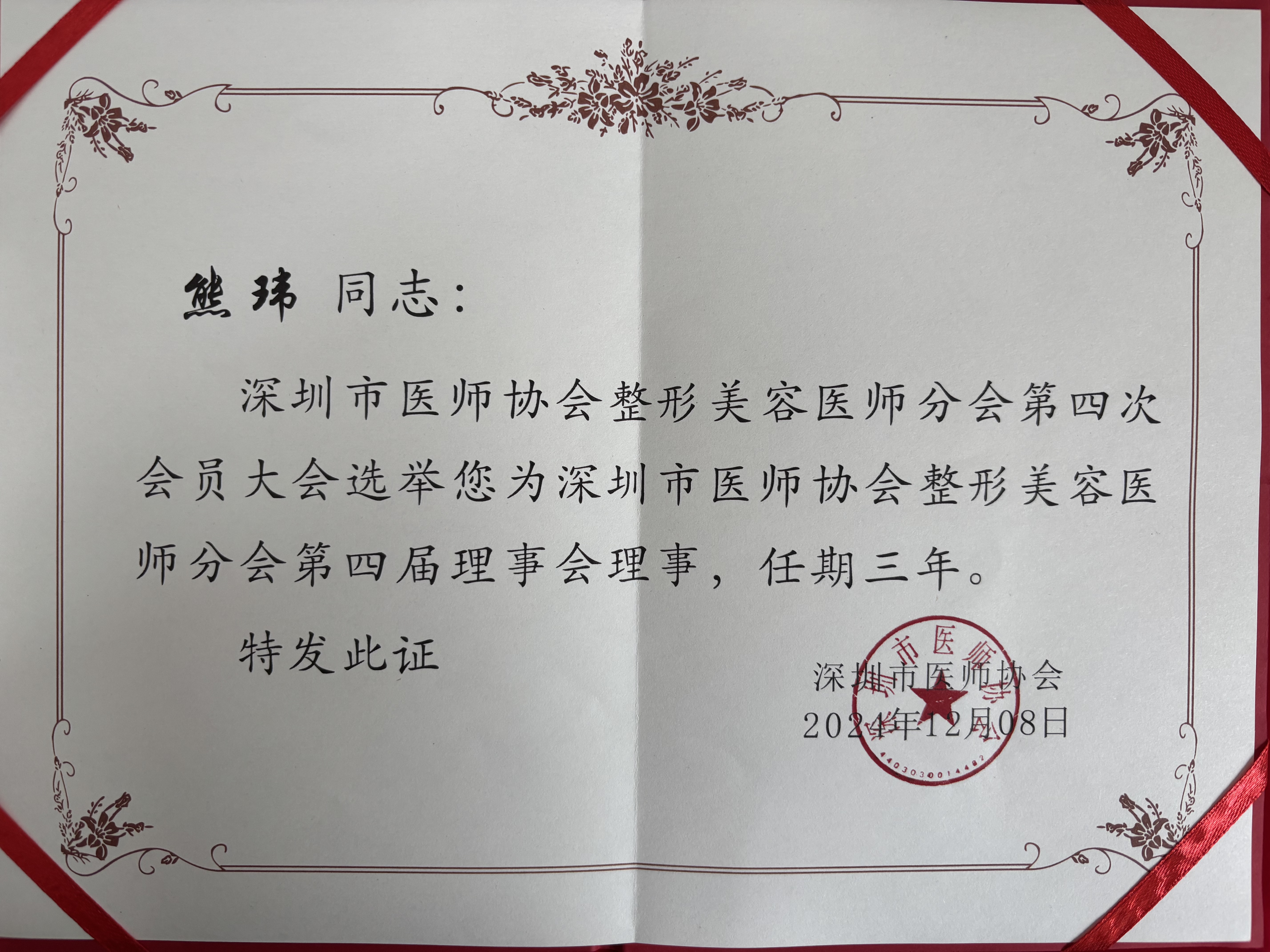 微信图片_202503030957161.jpg
